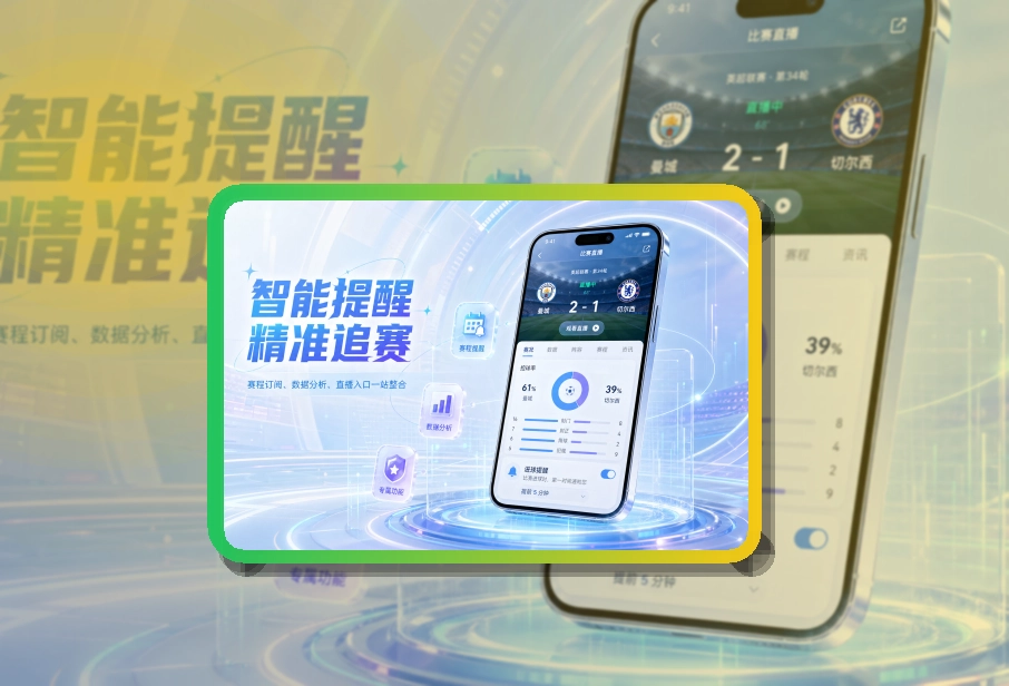 爱游戏账户记录同步页面