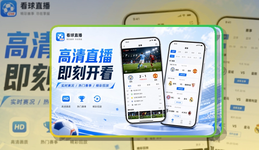 爱游戏 移动端追赛细节
