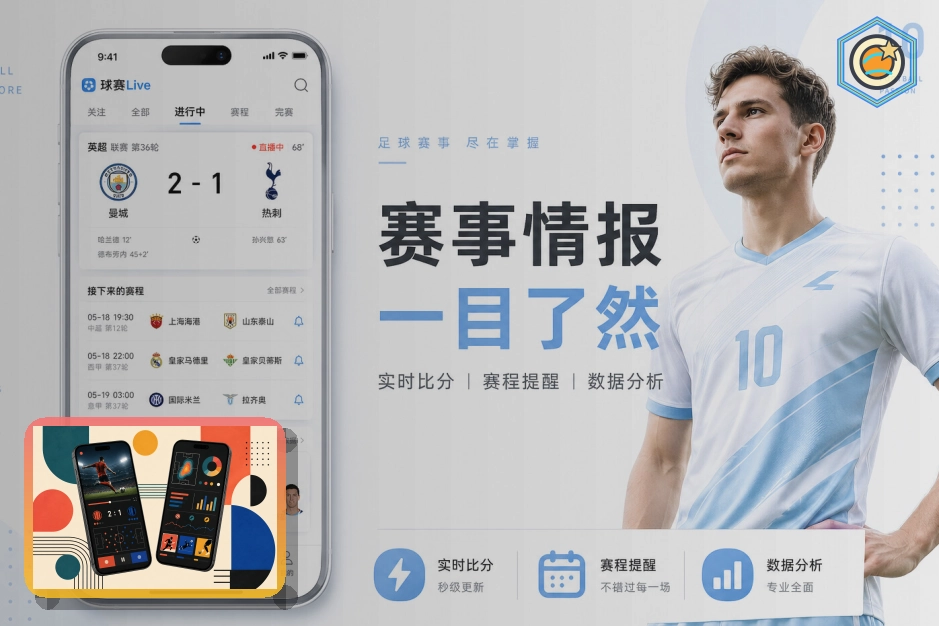 发展历程与智能升级 2